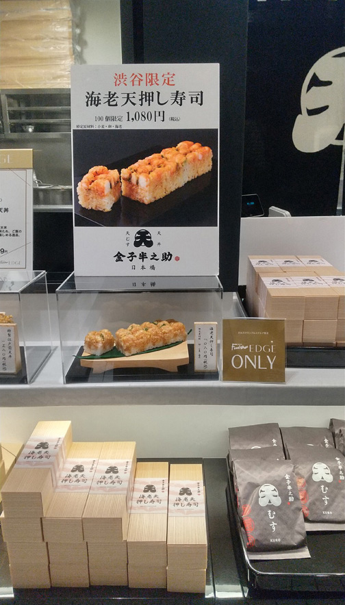 渋谷