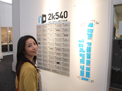 職人さんのお店が並ぶ2k540
