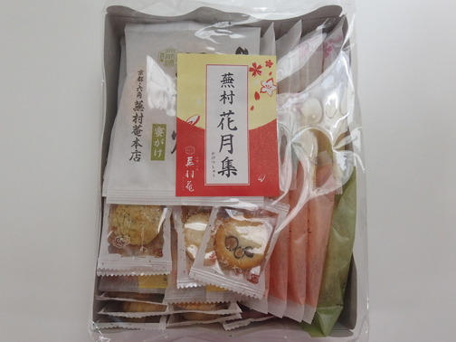 京都・六角 蕪村庵のおかき(花月集)