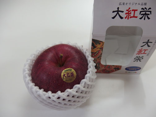 大紅栄(だいこうえい)りんご