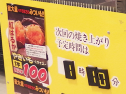 ドンキホーテの焼き芋(紅はるか)
