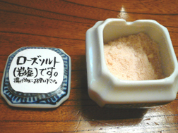 ローズソルト(岩塩)