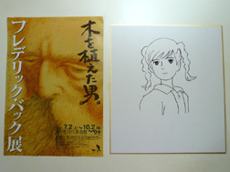 フレデリックバック展で、『コクリコ坂から』の松崎海が描かれた色紙をもらったよ