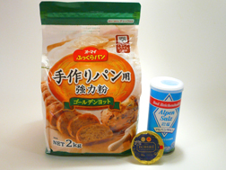 ゴールデンヨット、エシレバター、アルペンザルツ