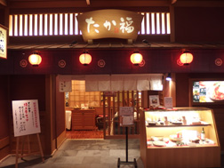 羽田国際空港