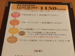 ビストロ石川亭グランキューブ大手町