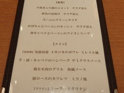 ビストロ石川亭グランキューブ大手町