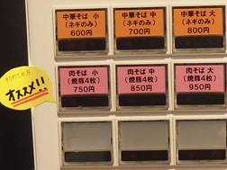 自家製麺伊藤
