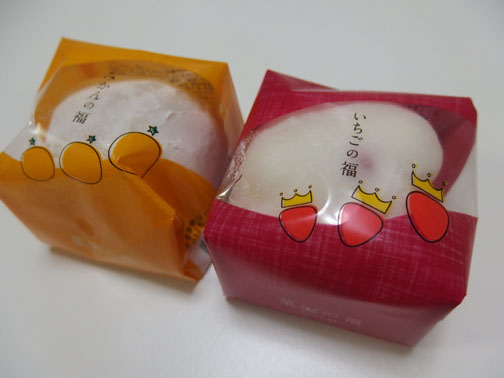 王様いちごの福とみかんの福