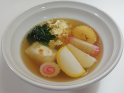 幸せの黄色いかまぼこ入りお雑煮