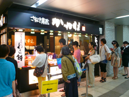 かねすえのわらび餅