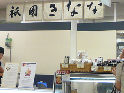 祇園きななの抹茶&きなこソフトクリーム