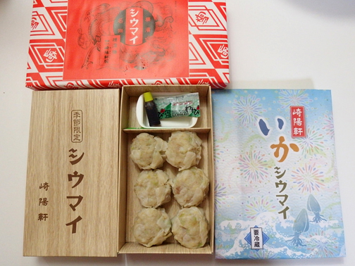 崎陽軒の夏季限定いかシウマイ