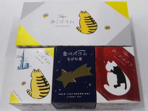 ねこバウム
