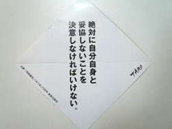 絶対に自分自身と妥協しないことを決意しなければいけない