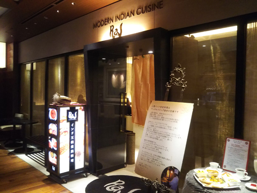 新丸の内ビルインドカレーRaj