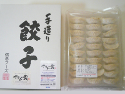 セコムの食ランキング1位の餃子