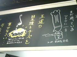 王道のトッピングは、目玉焼きとチーズ