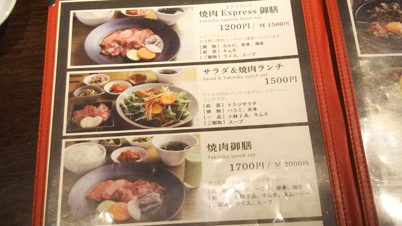 焼肉トラジのサラダ&焼肉ランチ