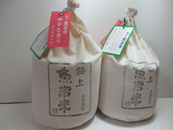 極上魚沼米(新潟県魚沼産コシヒカリ)