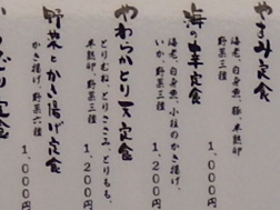 博多天ぷらやまみのメニュー