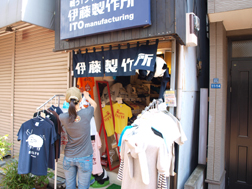 戦うTシャツ屋 伊藤製作所