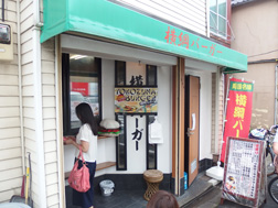 横綱バーガー横網本店