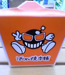 このキャラ、悪っぽいなぁ!