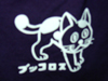ブッコロス