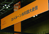 カメルーンの文字が!?